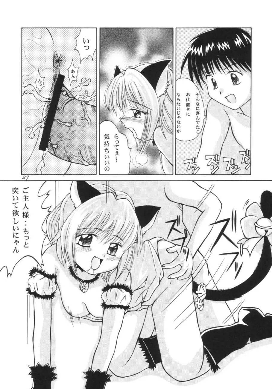 Tokyo Nyan nyan Page.26