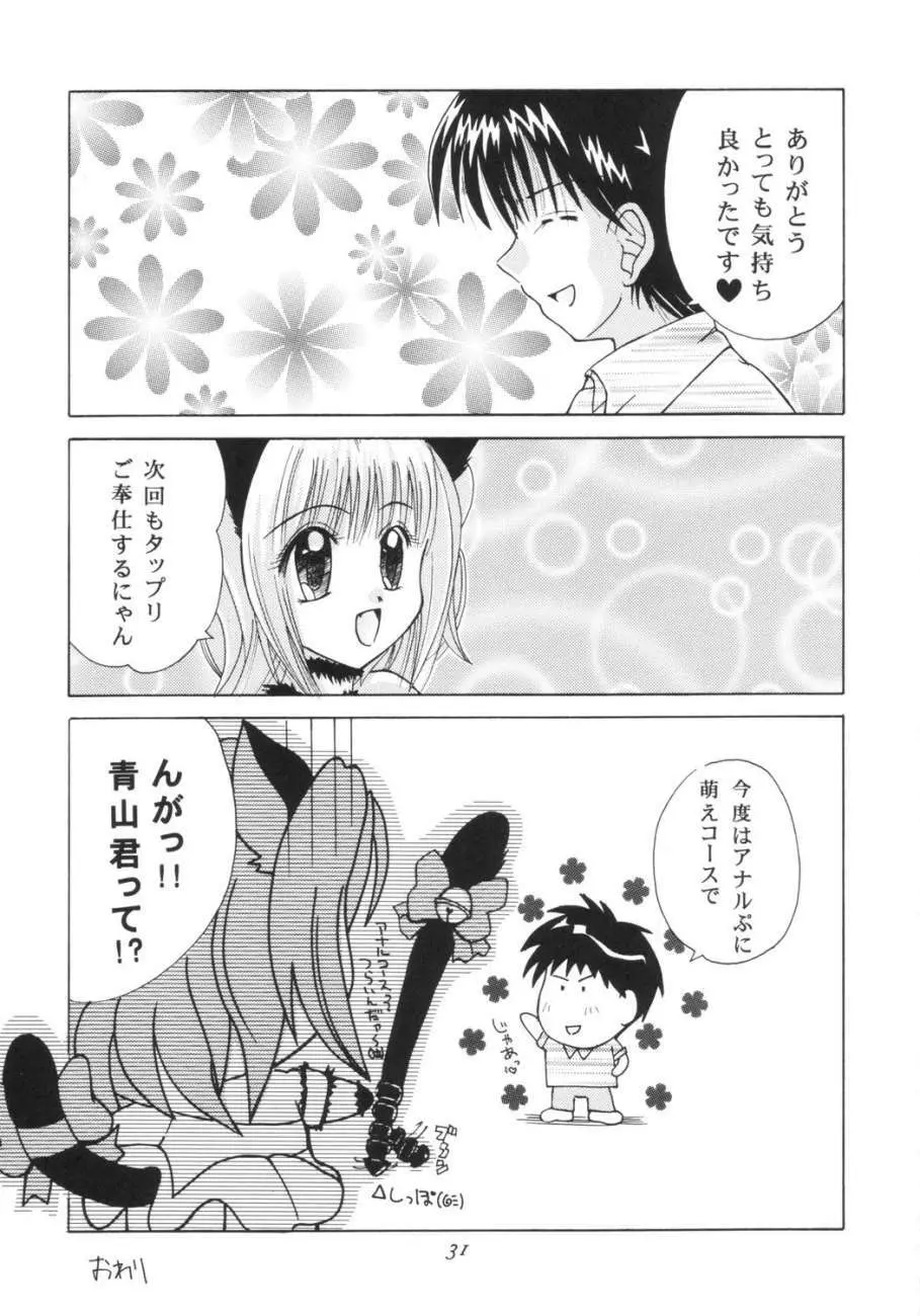 Tokyo Nyan nyan Page.30