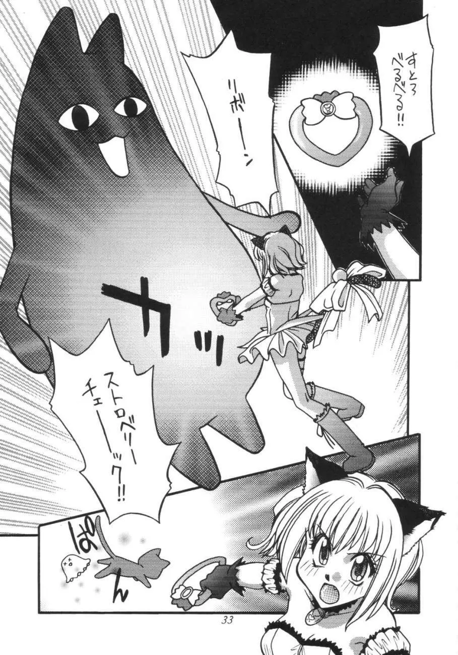 Tokyo Nyan nyan Page.32