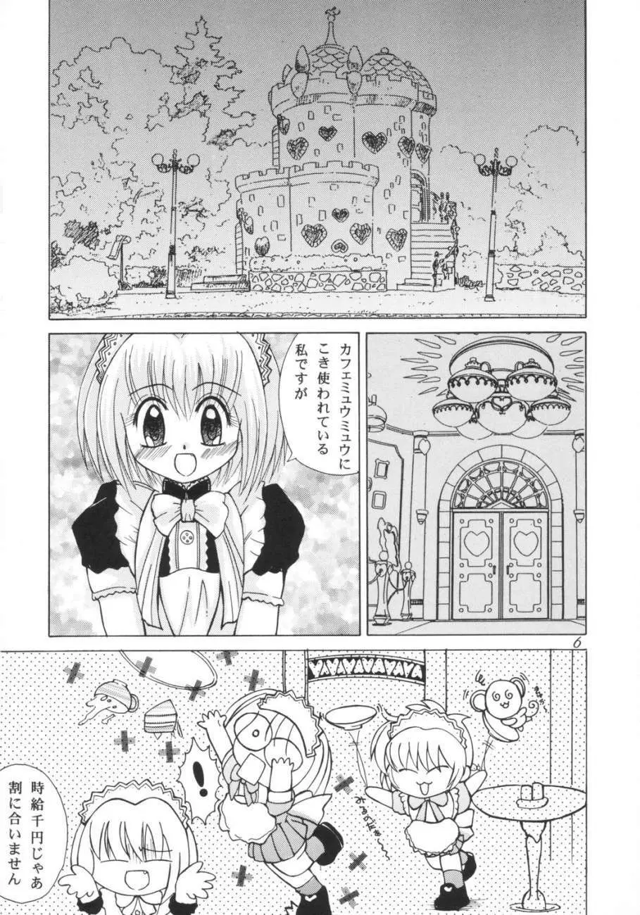 Tokyo Nyan nyan Page.5