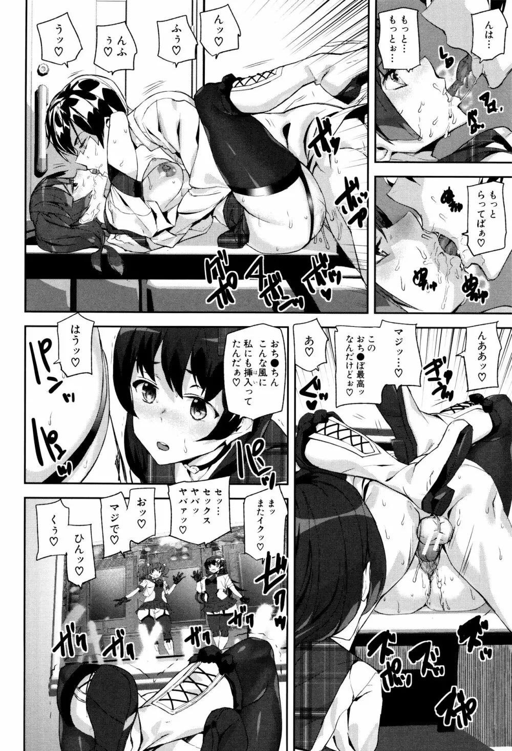 クライムガールズ Page.101