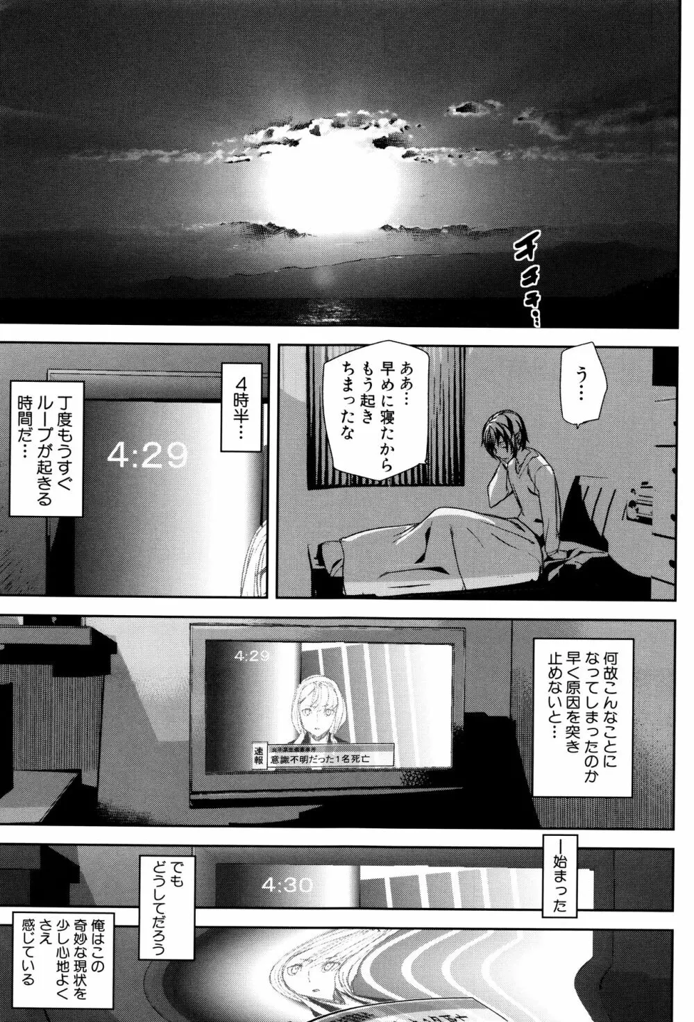 クライムガールズ Page.22