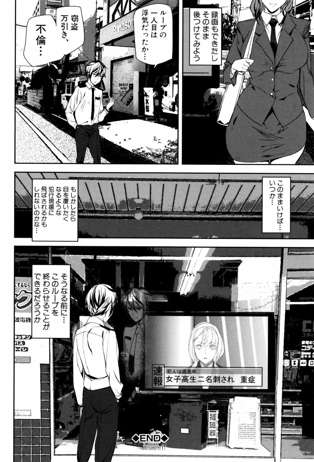 クライムガールズ Page.35