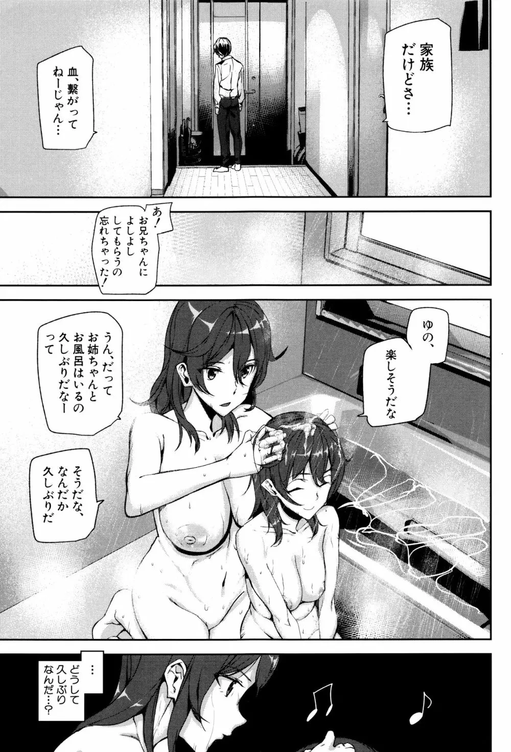 クライムガールズ Page.56