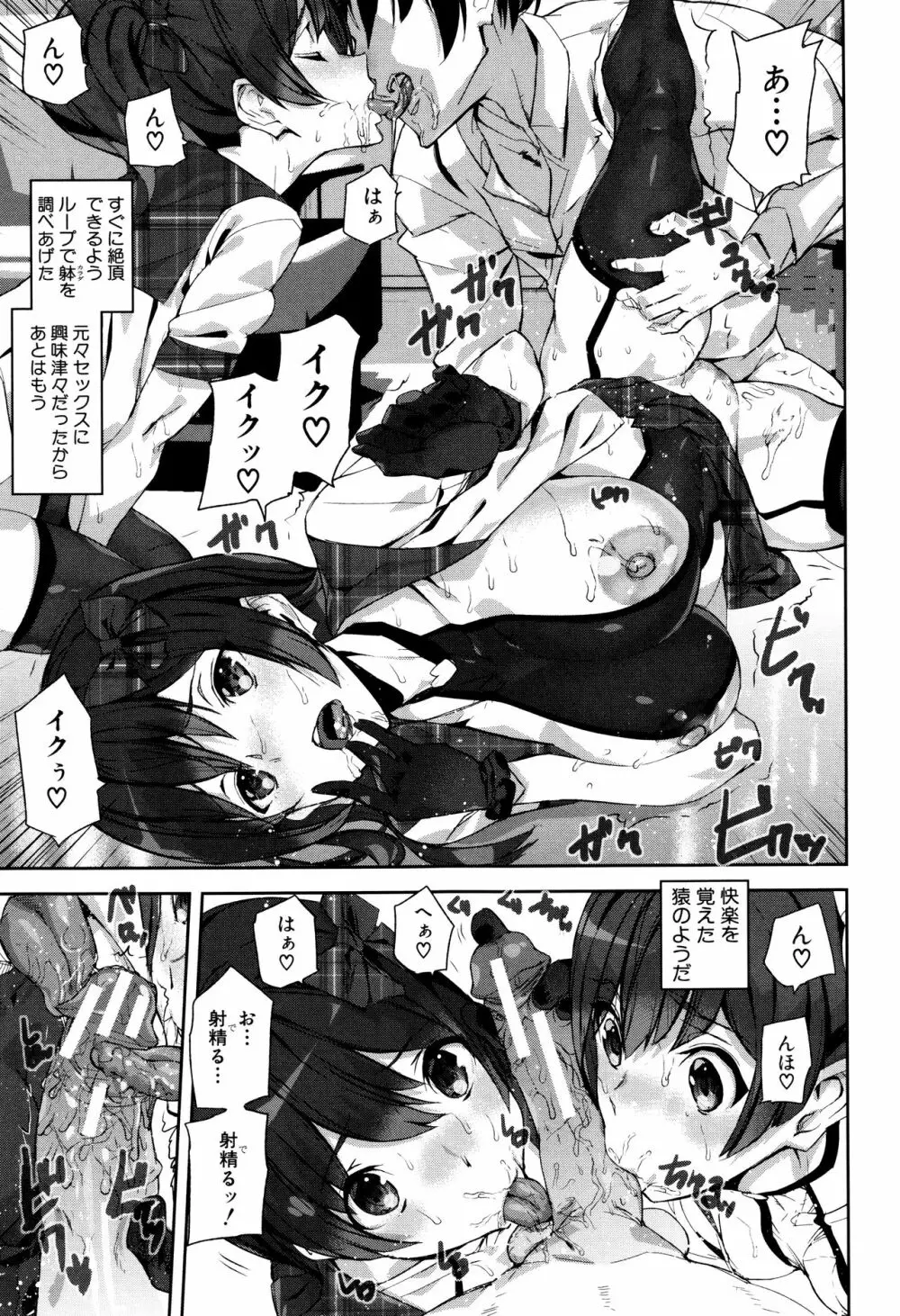 クライムガールズ Page.98