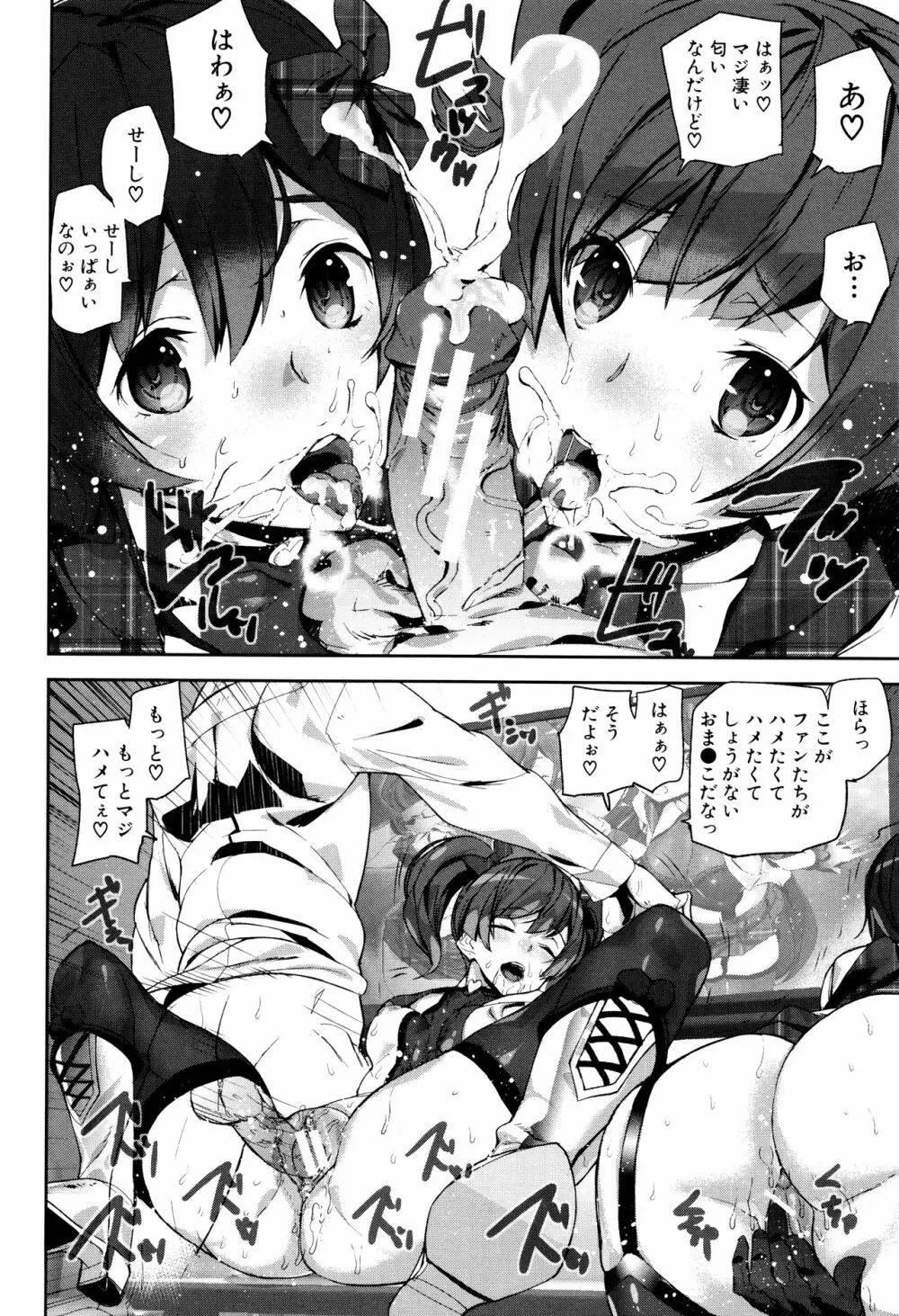 クライムガールズ Page.99