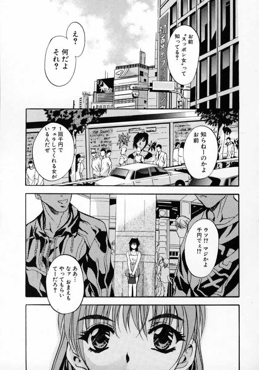 獣達の生贄 Page.36