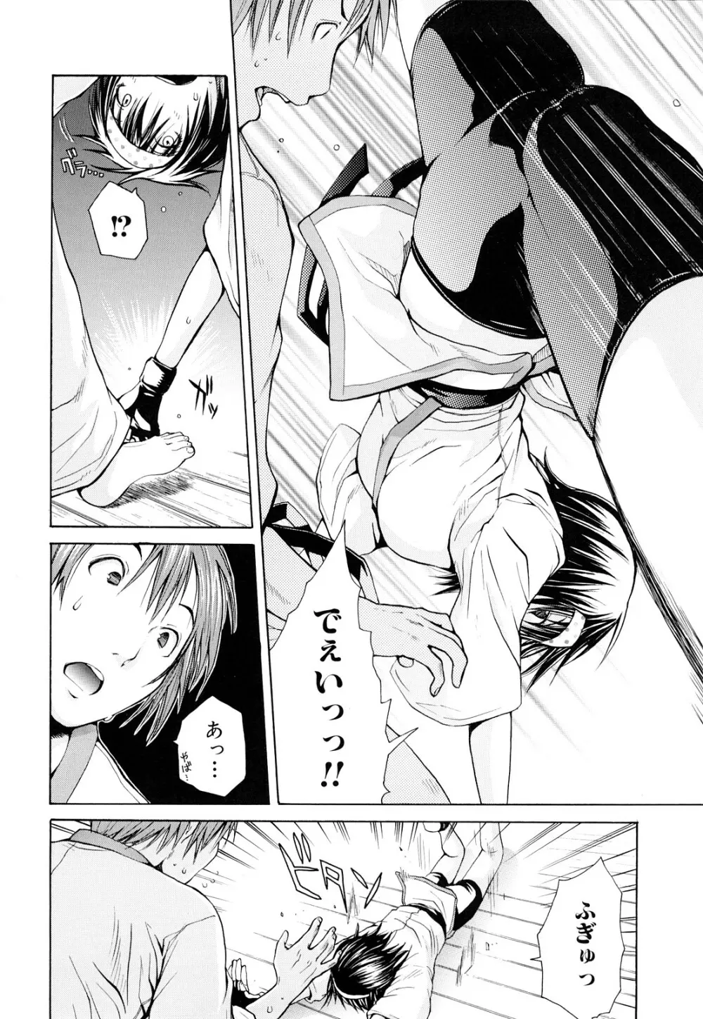 淫花白濁 Page.117