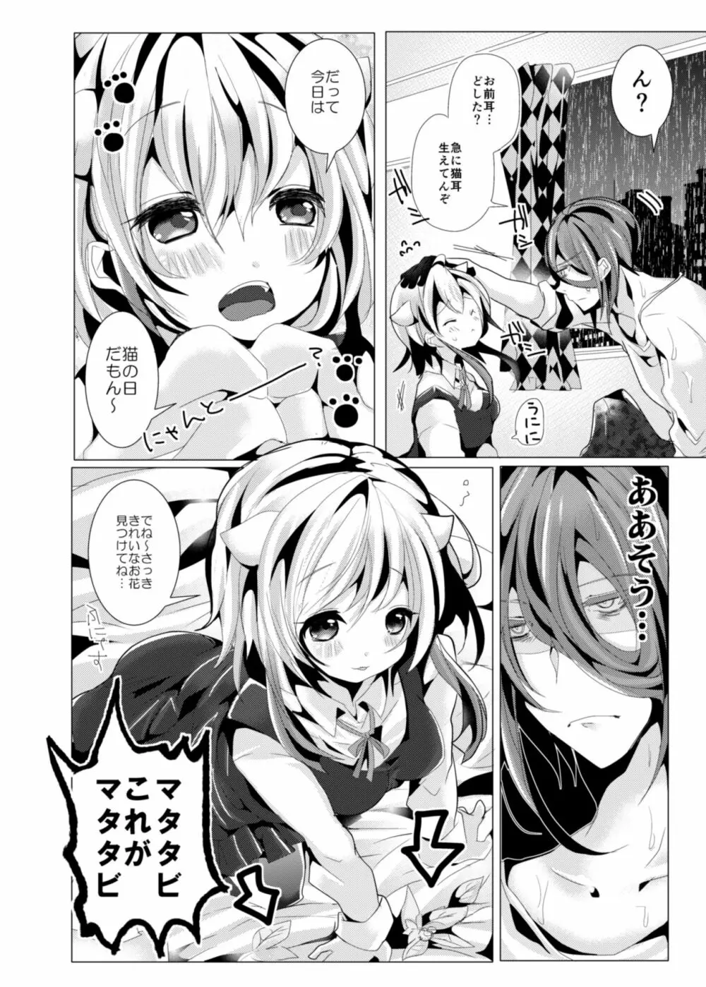 よだれせっくす Page.5