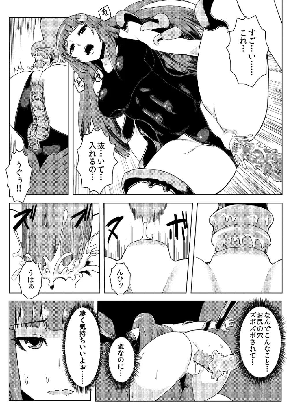 スク水パチュリー触手地獄 Page.19