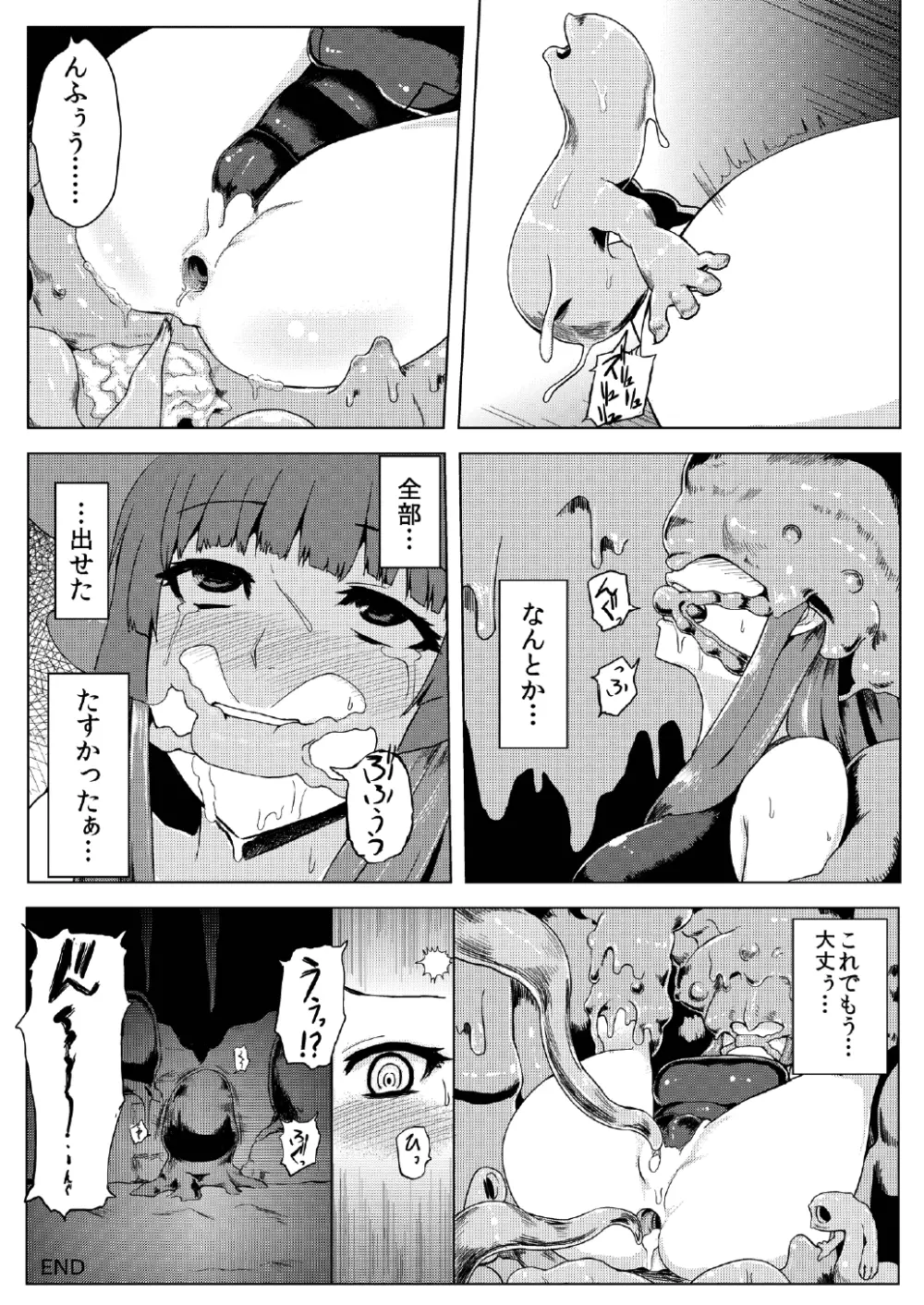 スク水パチュリー触手地獄 Page.33