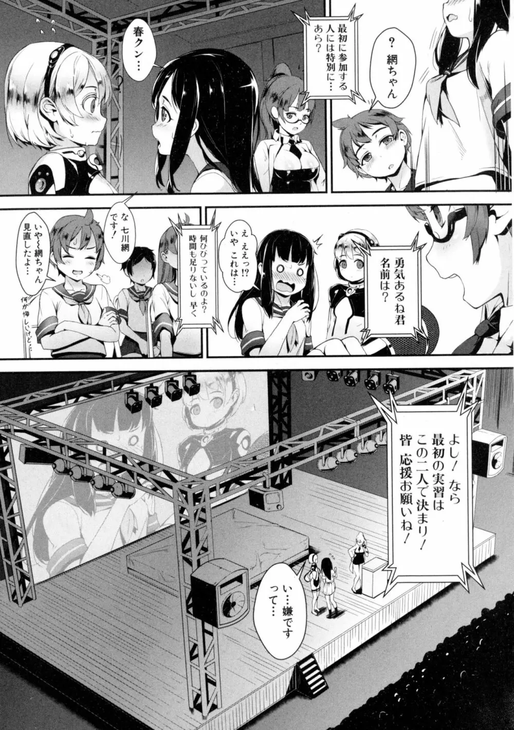 T.F.S 第1-4話 + 御負け Page.10