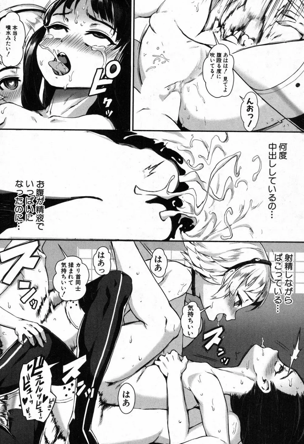 T.F.S 第1-4話 + 御負け Page.107