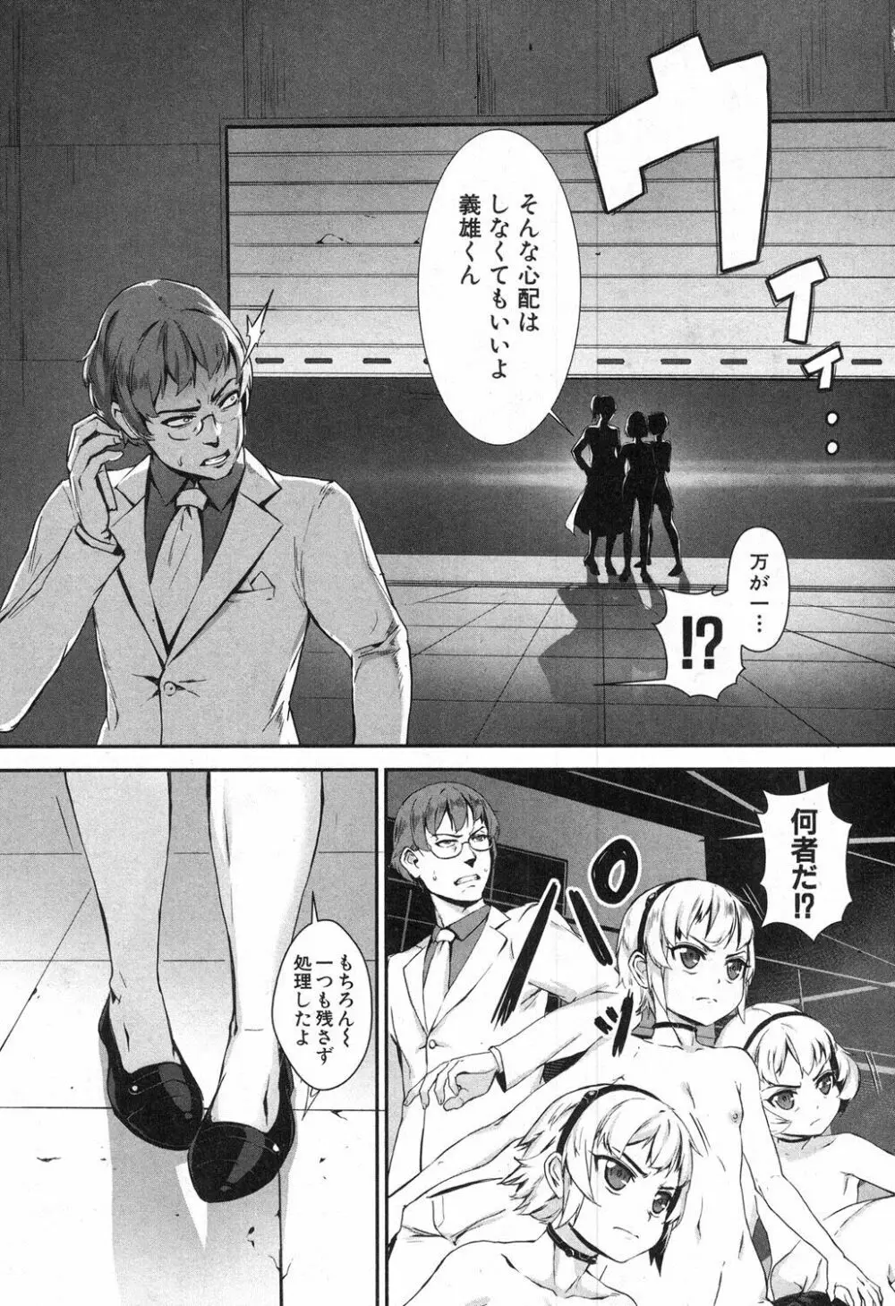 T.F.S 第1-4話 + 御負け Page.118