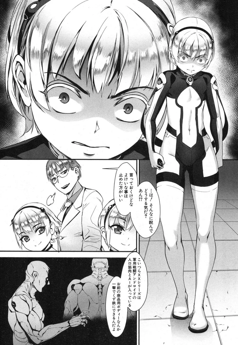 T.F.S 第1-4話 + 御負け Page.131