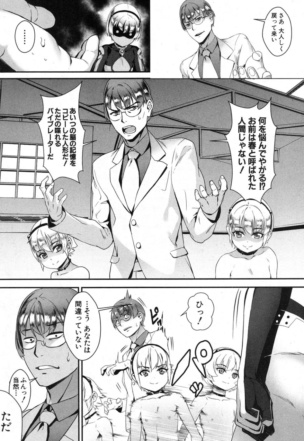 T.F.S 第1-4話 + 御負け Page.132