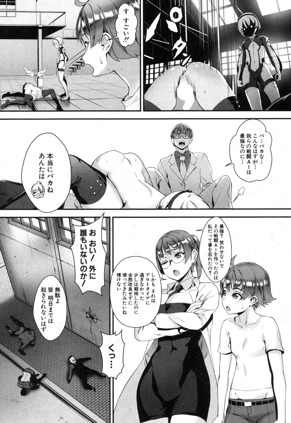 T.F.S 第1-4話 + 御負け Page.137