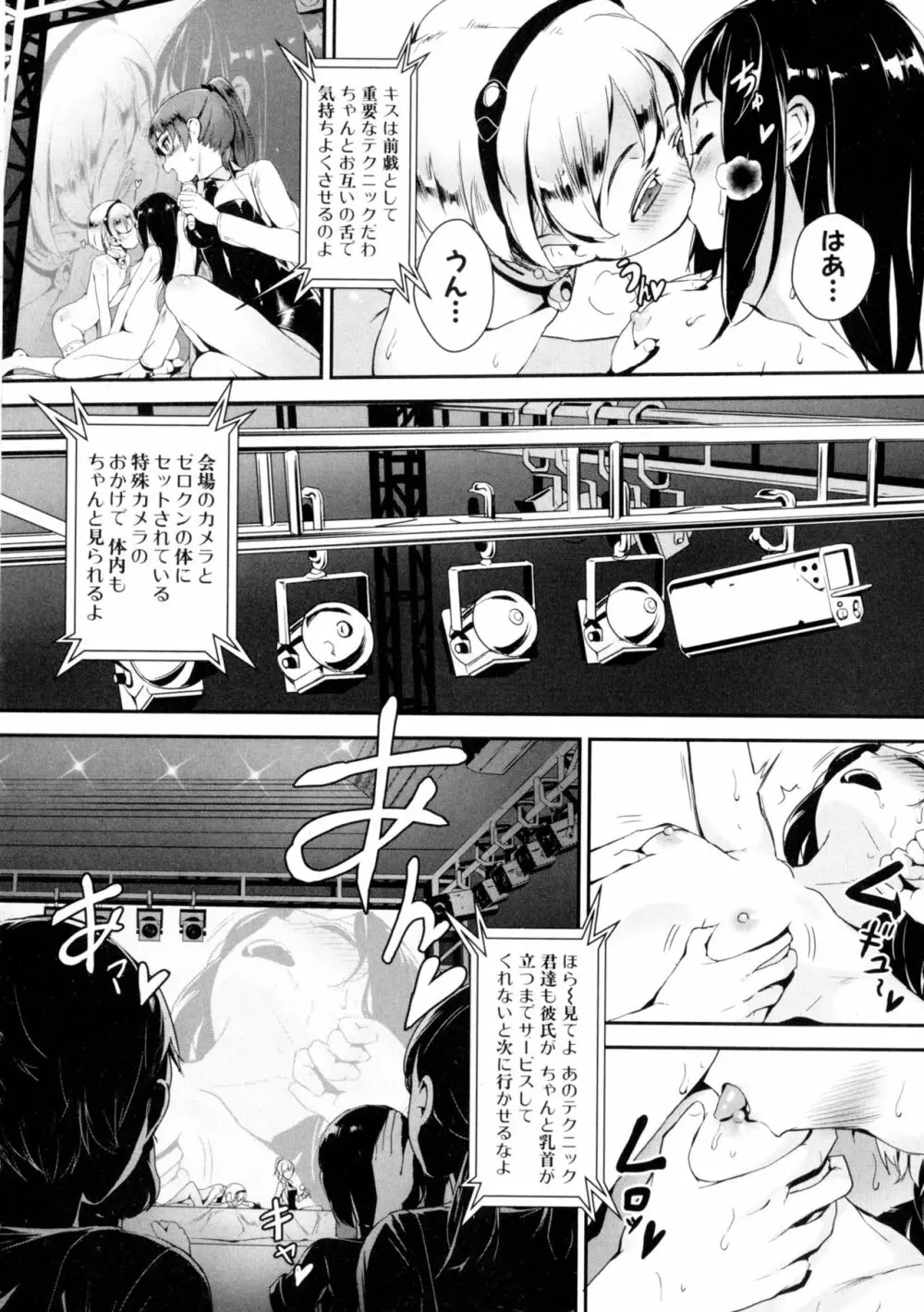 T.F.S 第1-4話 + 御負け Page.15