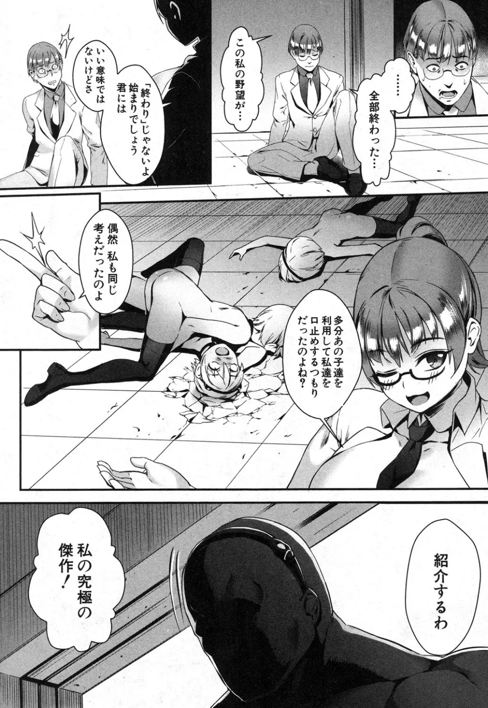 T.F.S 第1-4話 + 御負け Page.159