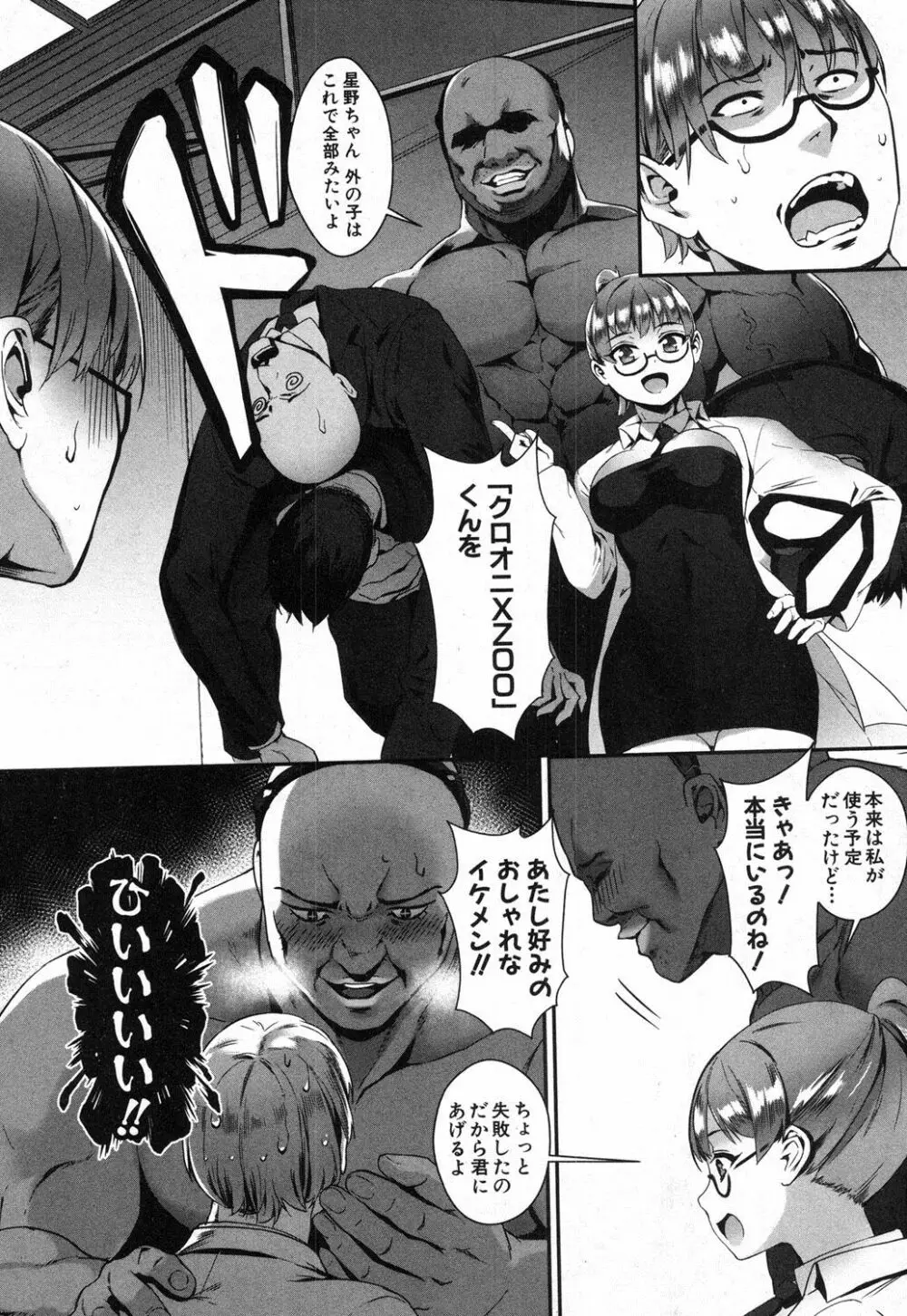 T.F.S 第1-4話 + 御負け Page.160