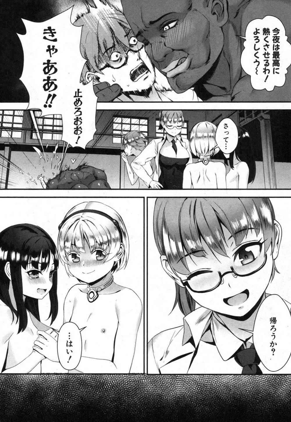 T.F.S 第1-4話 + 御負け Page.161