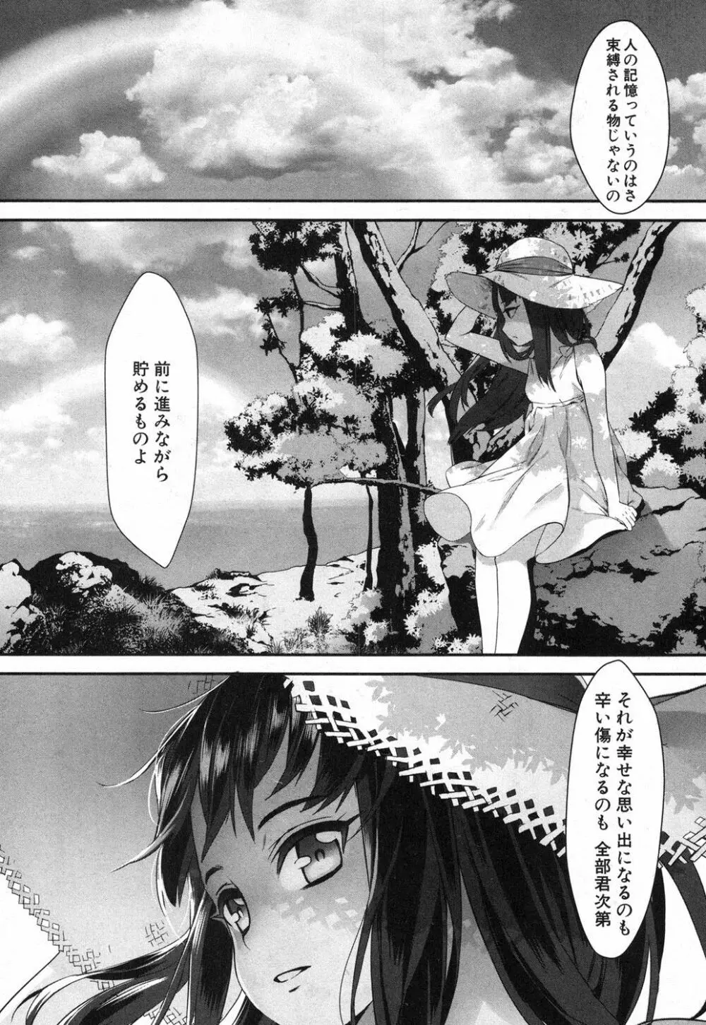T.F.S 第1-4話 + 御負け Page.165