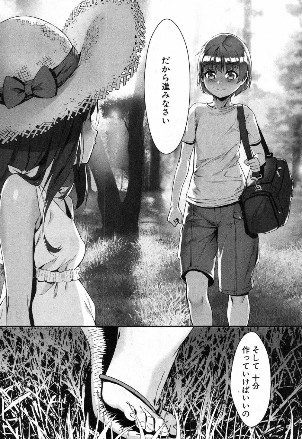 T.F.S 第1-4話 + 御負け Page.166