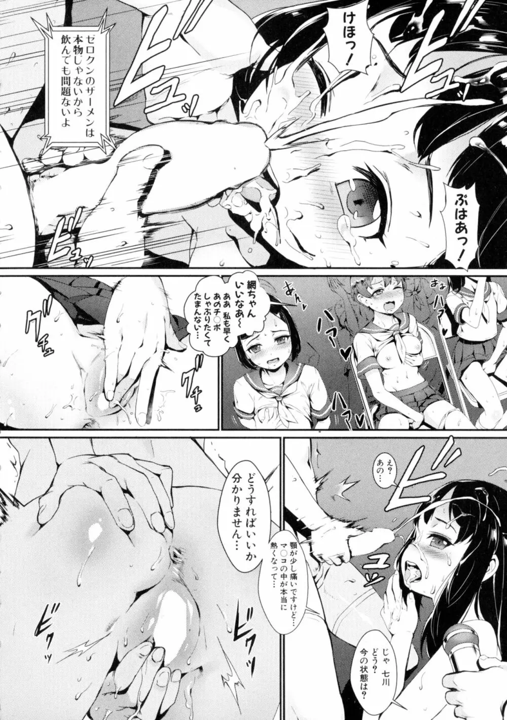 T.F.S 第1-4話 + 御負け Page.19