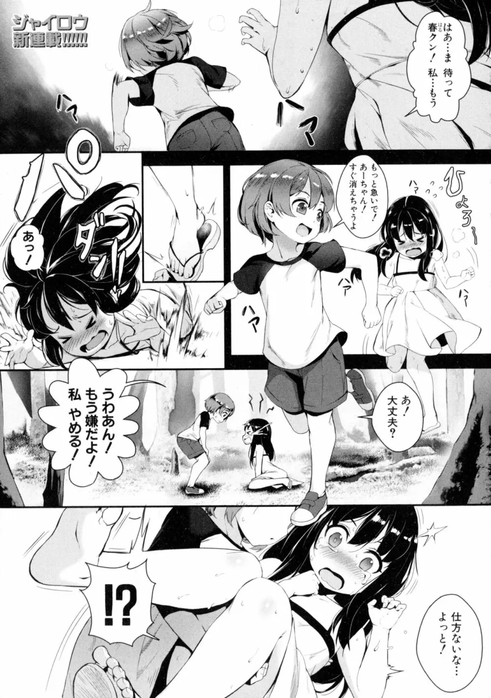 T.F.S 第1-4話 + 御負け Page.2