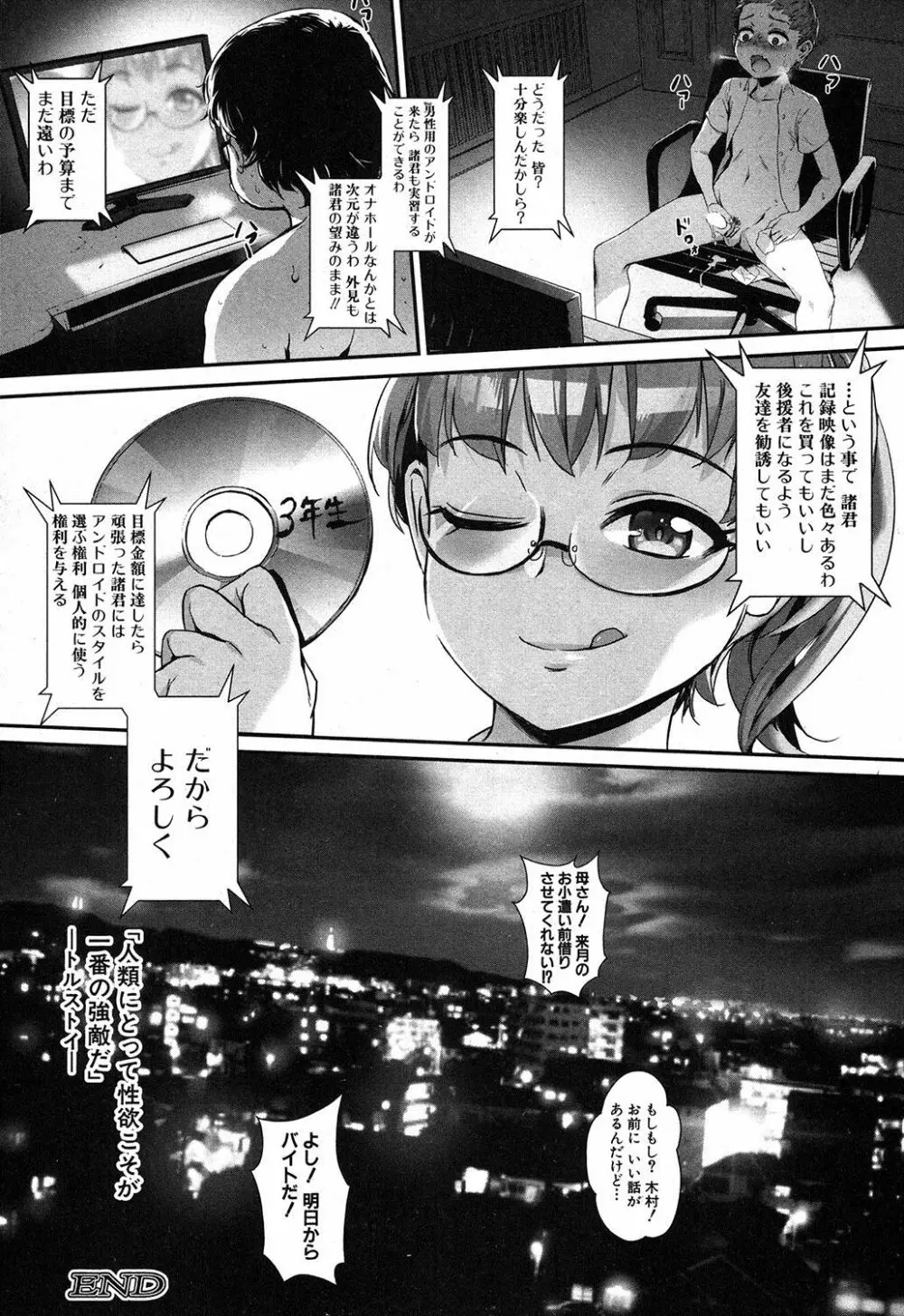 T.F.S 第1-4話 + 御負け Page.203