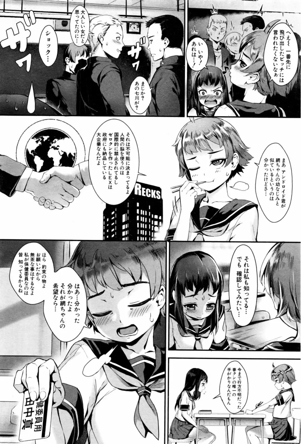 T.F.S 第1-4話 + 御負け Page.39
