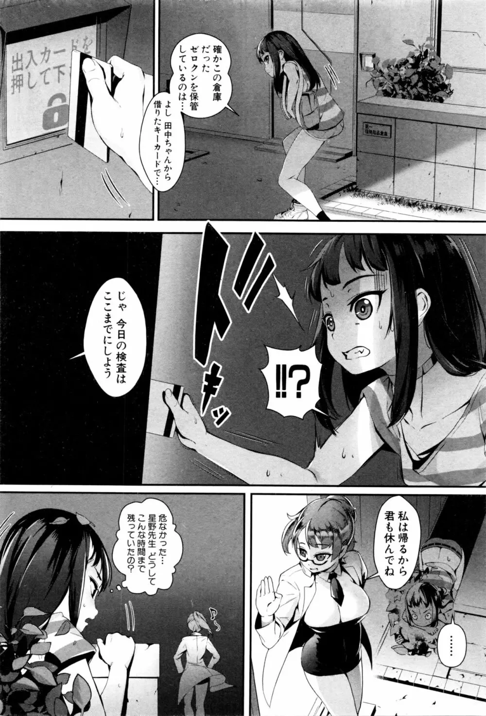 T.F.S 第1-4話 + 御負け Page.41