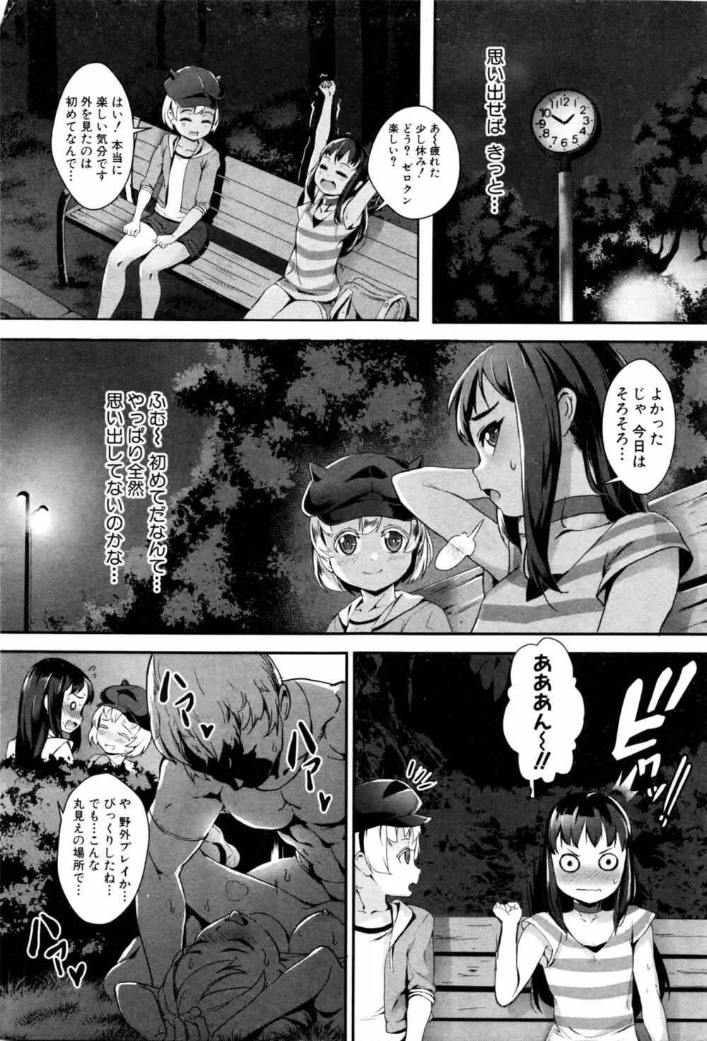 T.F.S 第1-4話 + 御負け Page.46