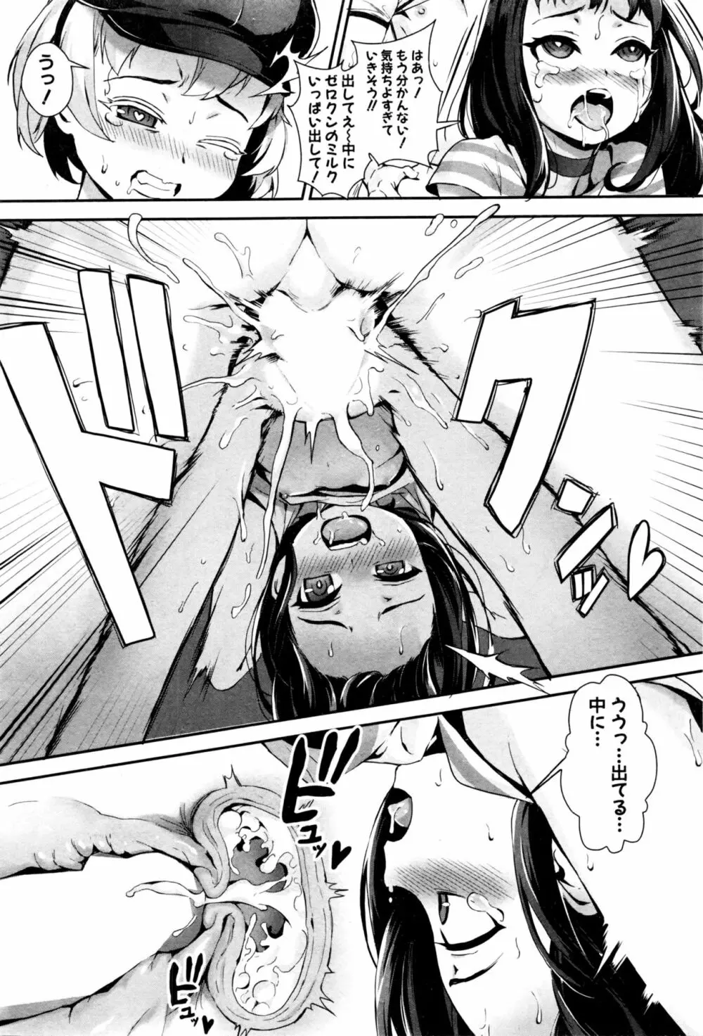 T.F.S 第1-4話 + 御負け Page.53