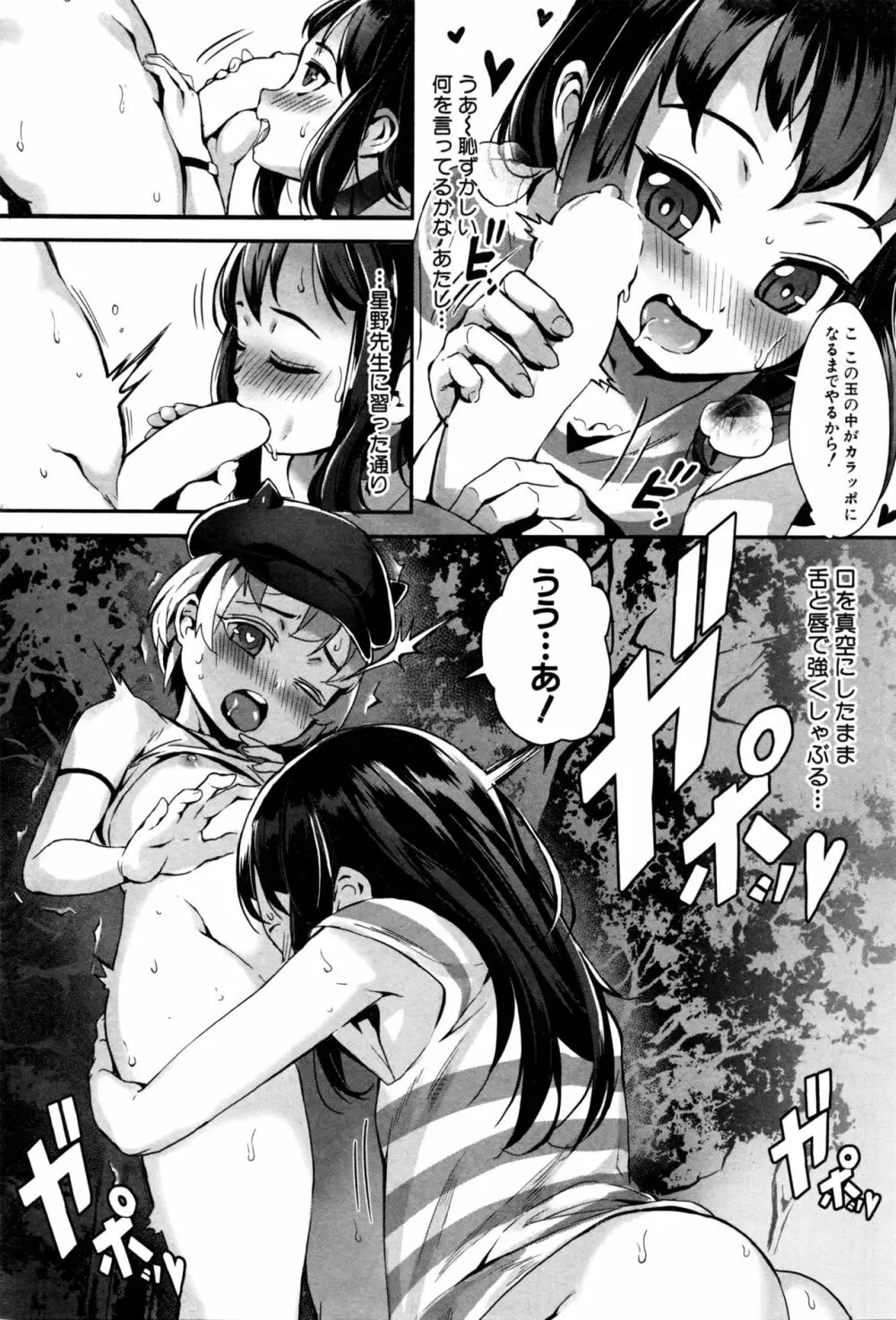 T.F.S 第1-4話 + 御負け Page.56