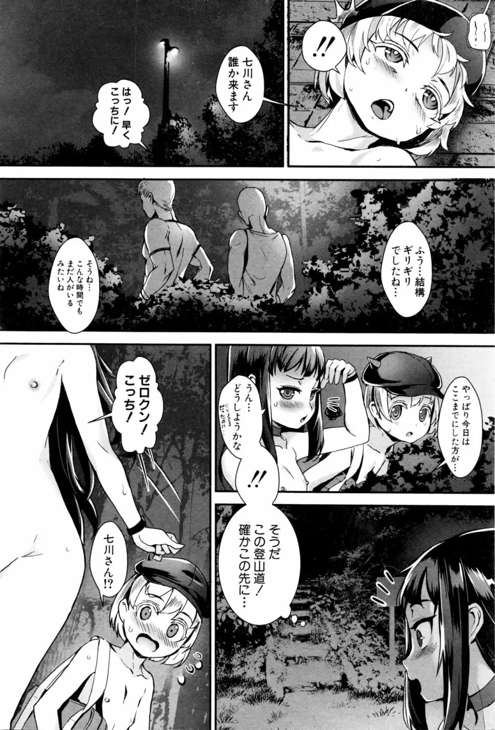 T.F.S 第1-4話 + 御負け Page.65