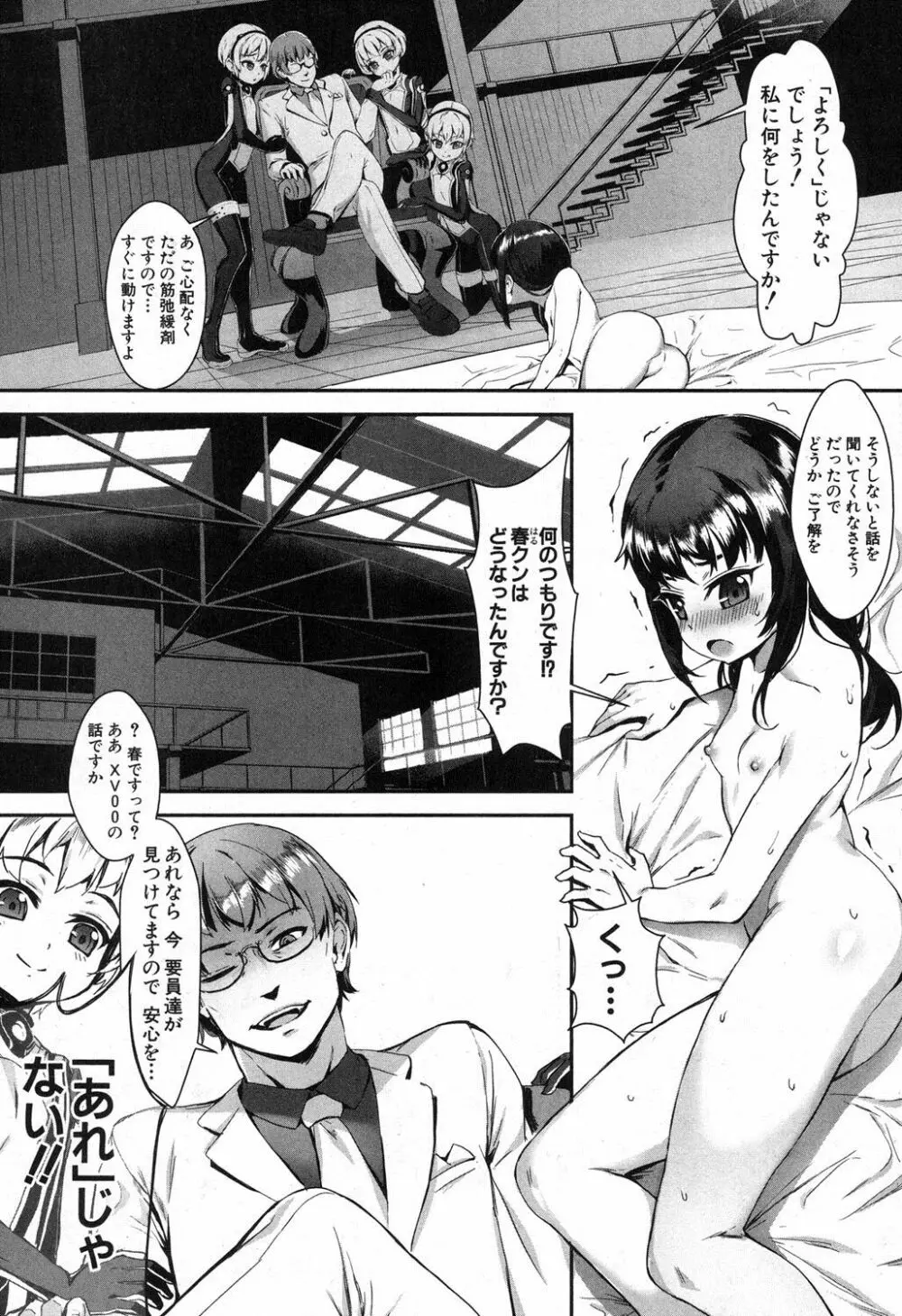 T.F.S 第1-4話 + 御負け Page.82