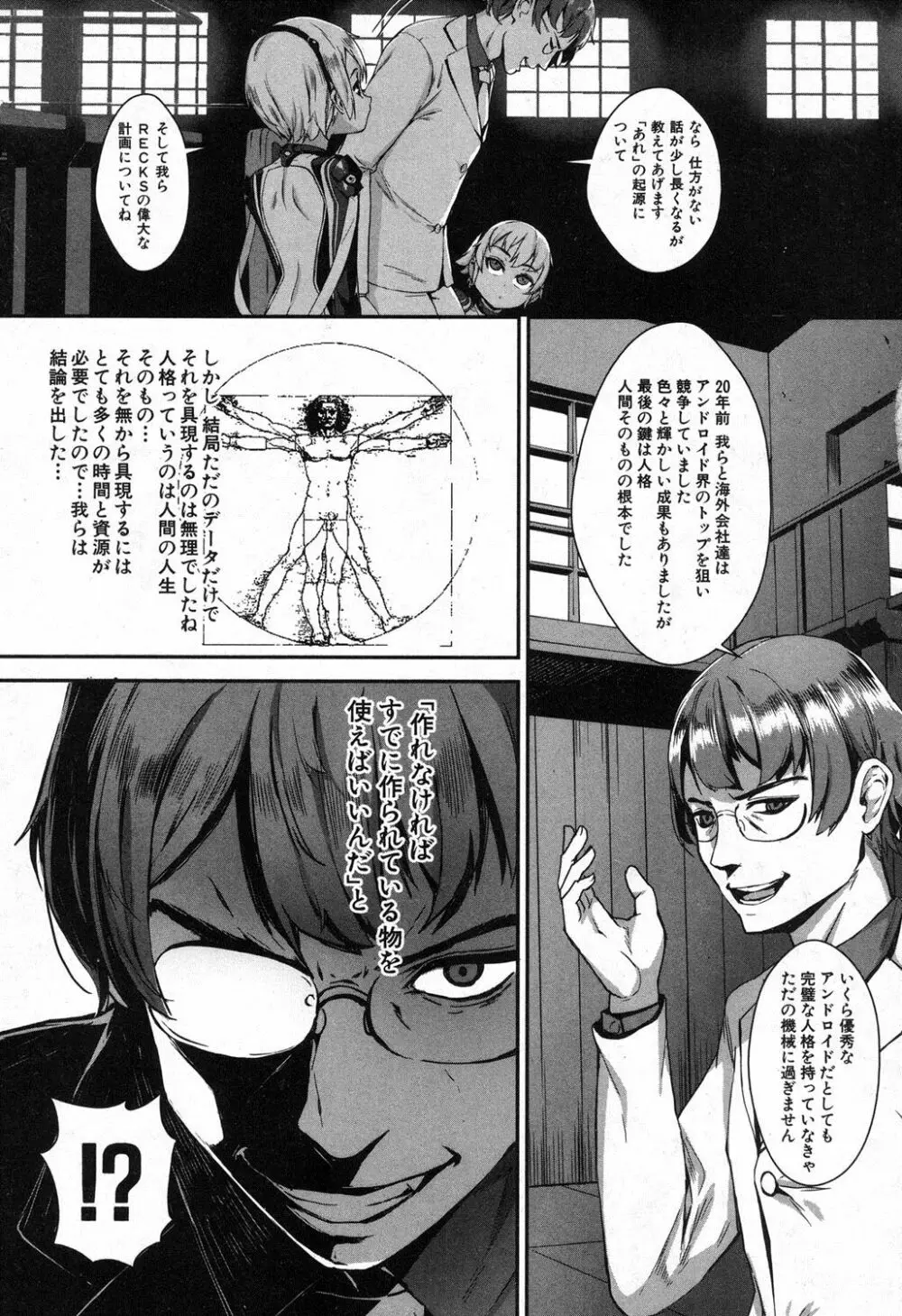 T.F.S 第1-4話 + 御負け Page.84