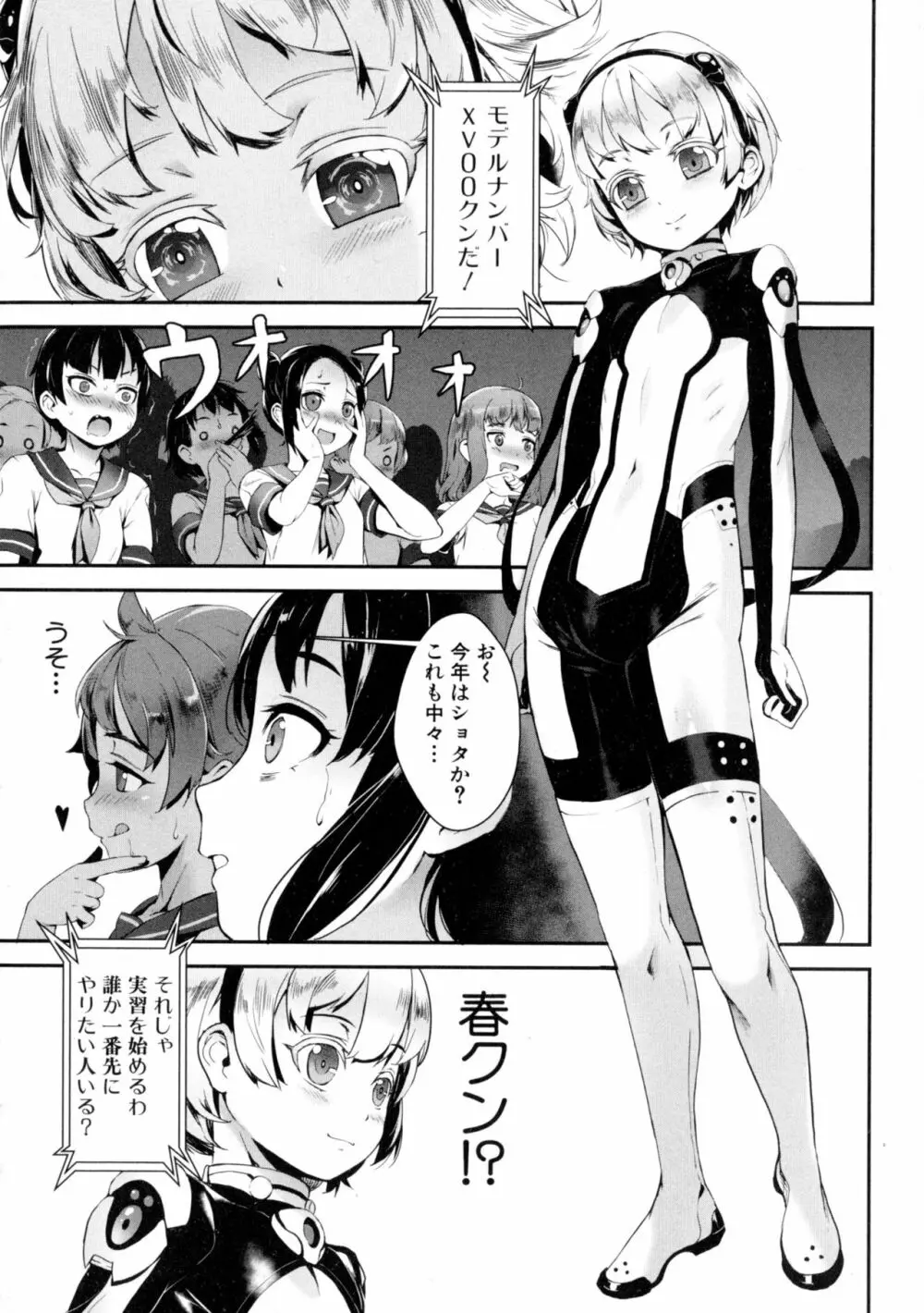 T.F.S 第1-4話 + 御負け Page.9