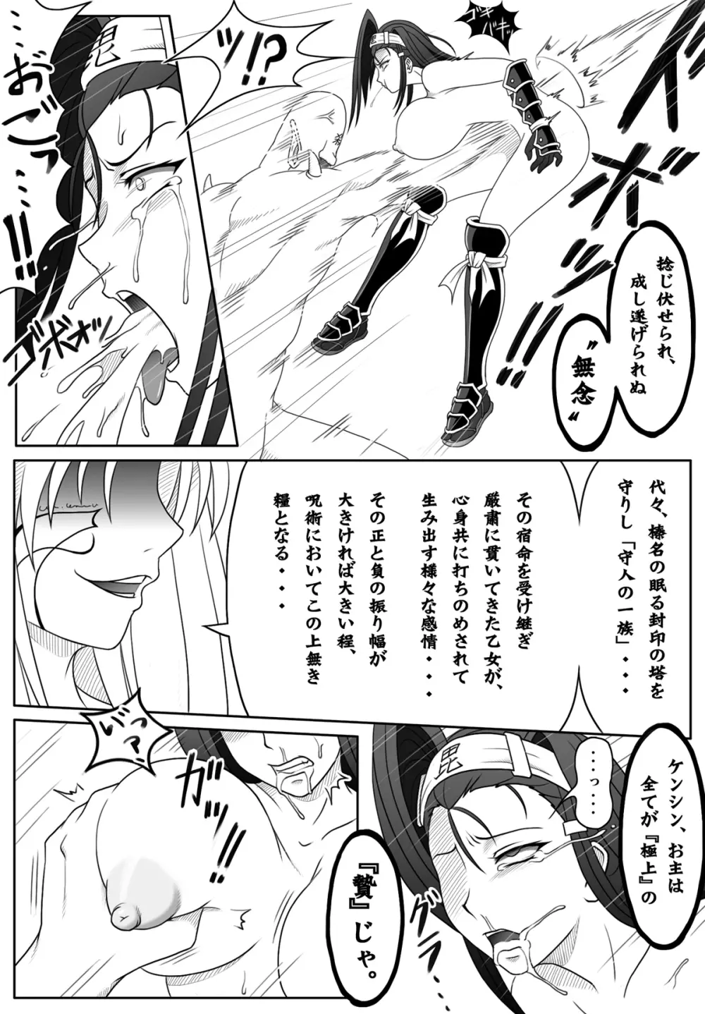 戦国乙女・惨 Page.17