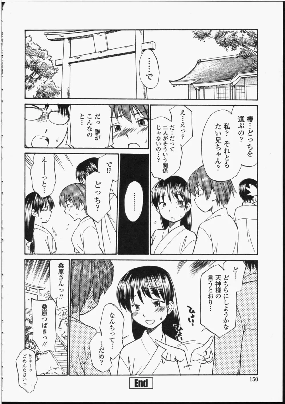 制服偏愛 Page.148
