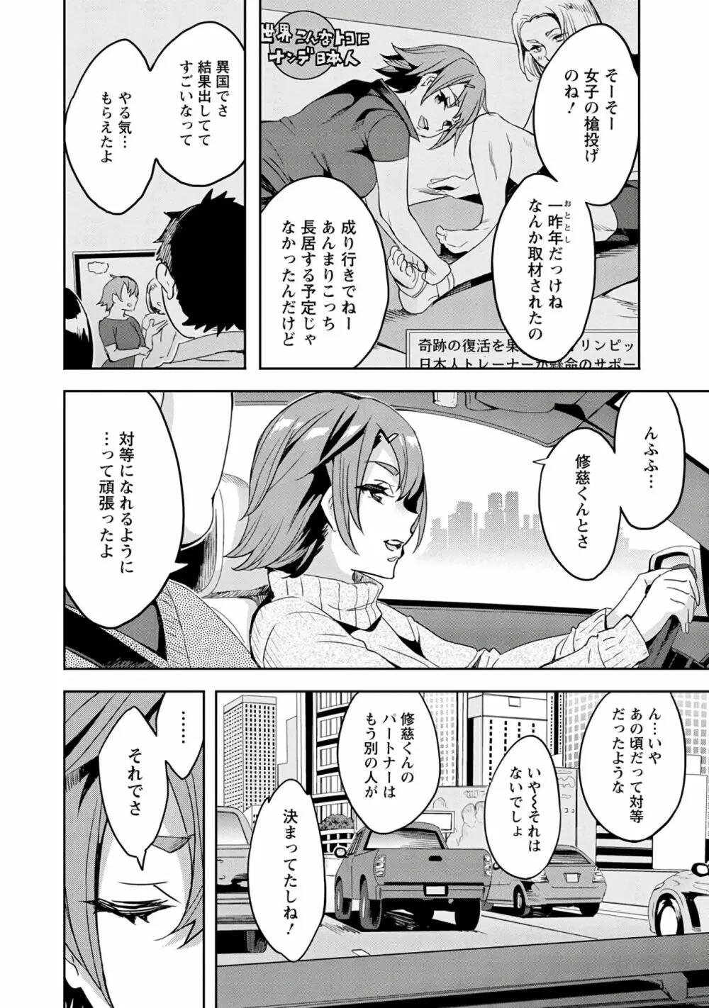 すとらいくぞーん 3 Page.150