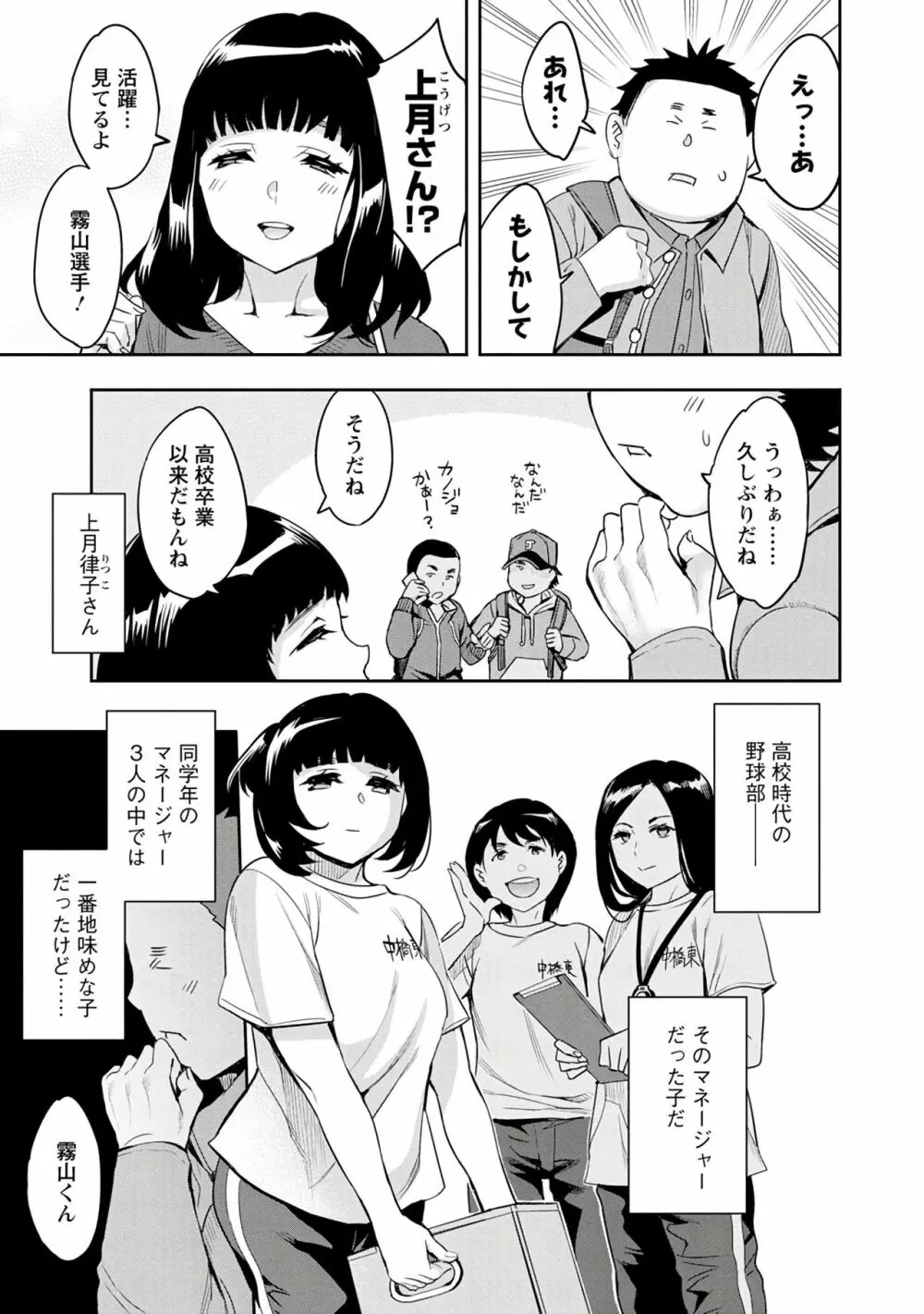 すとらいくぞーん 3 Page.27