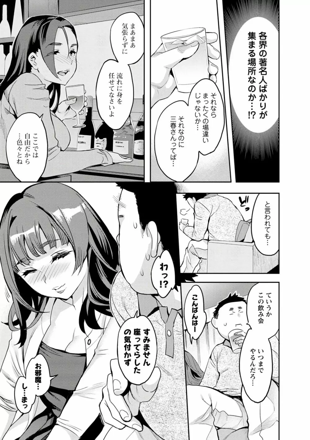 すとらいくぞーん 3 Page.55