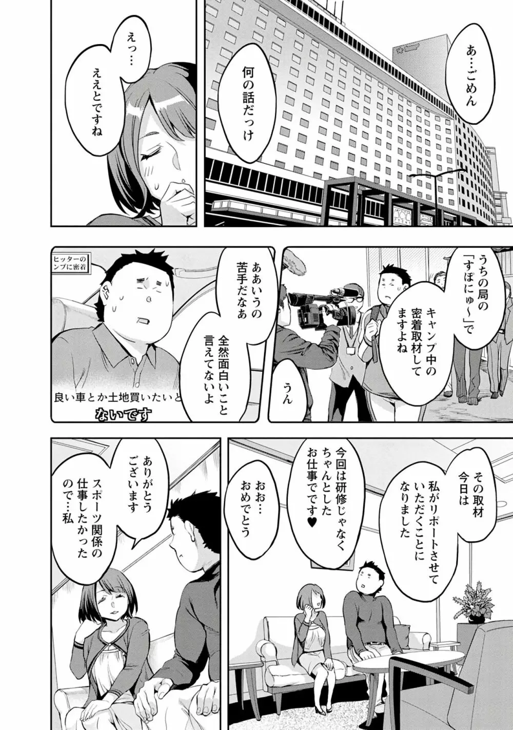 すとらいくぞーん 3 Page.66