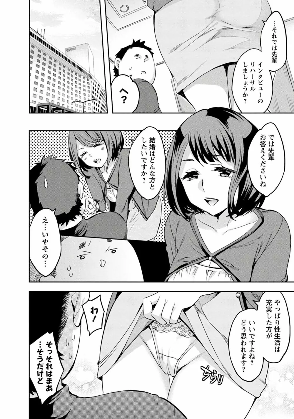 すとらいくぞーん 3 Page.72