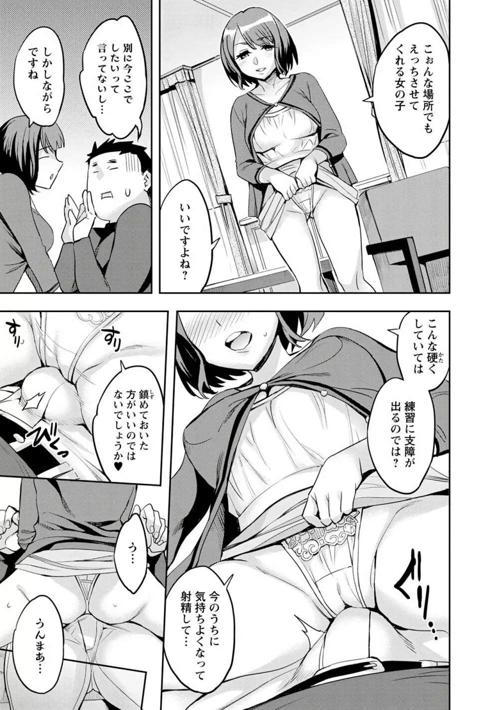 すとらいくぞーん 3 Page.73