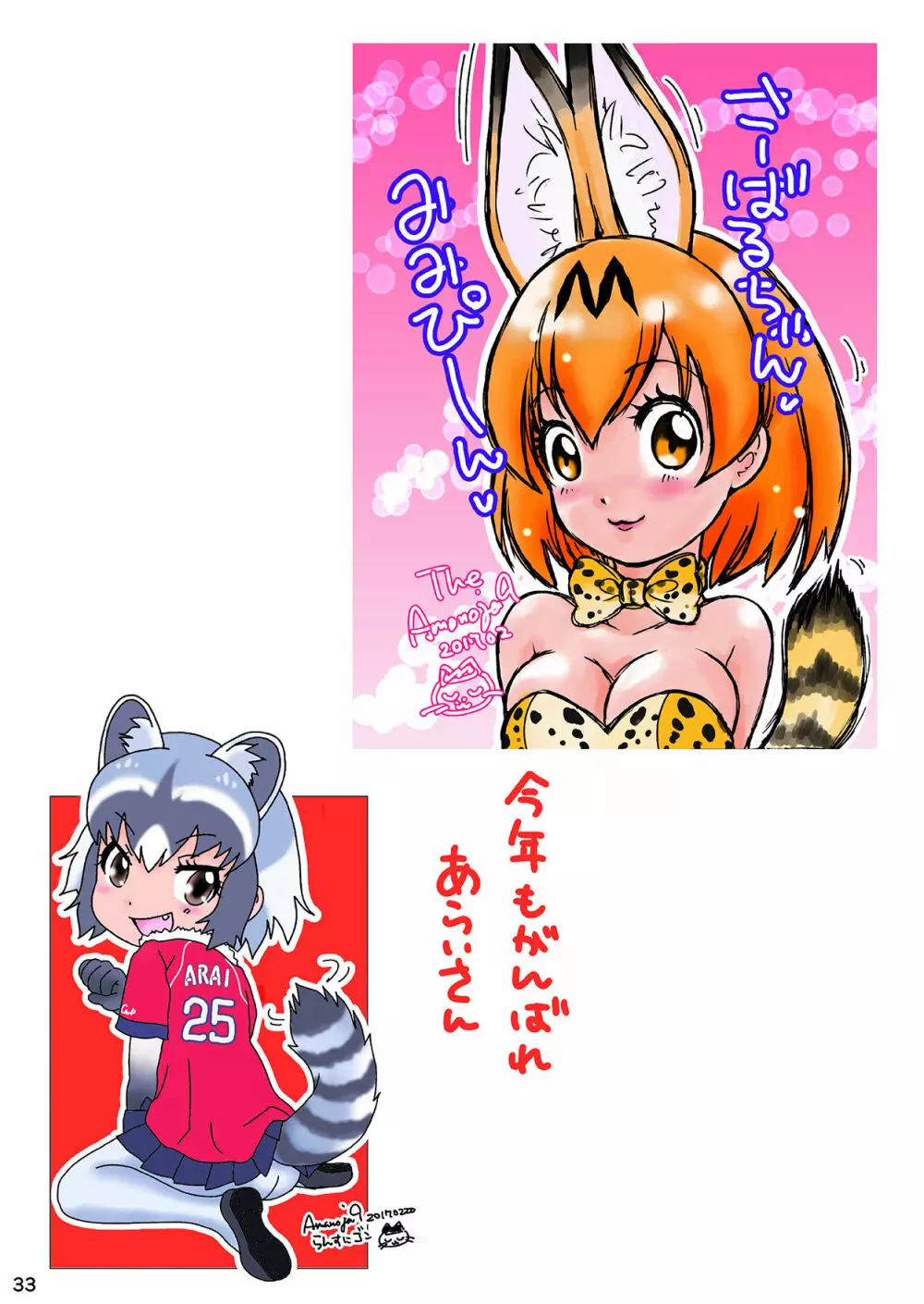 BEHAVIOUR+Vol.3 ~女装して水着の…とかって本~ Page.33