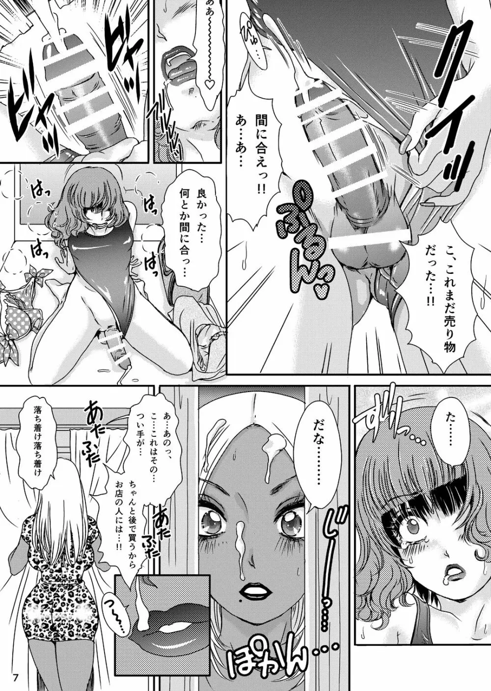 BEHAVIOUR+Vol.3 ~女装して水着の…とかって本~ Page.7