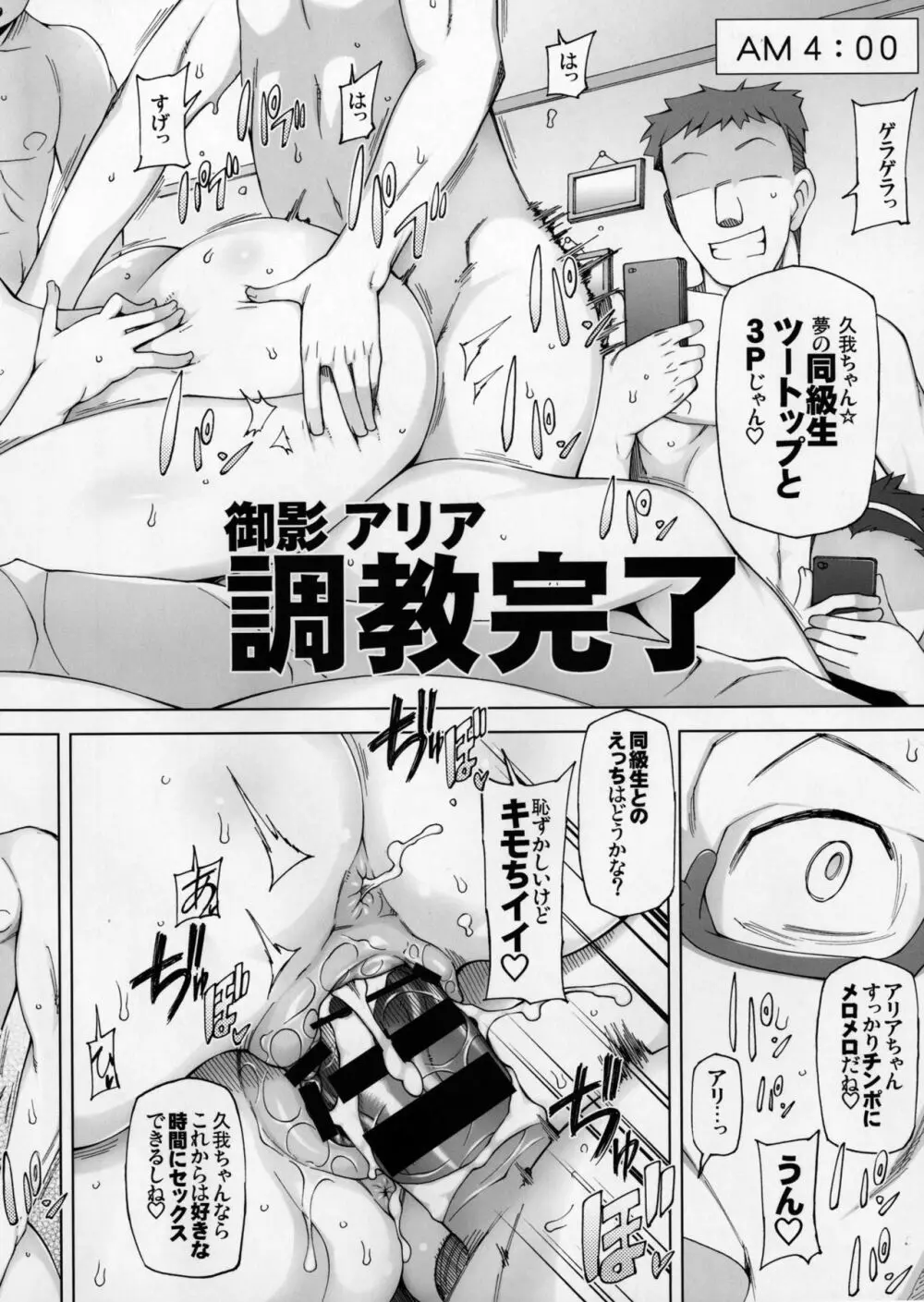 ラストフルフラワーズ3 獣どもは集い、終わりのない夜が始まる。 Page.37